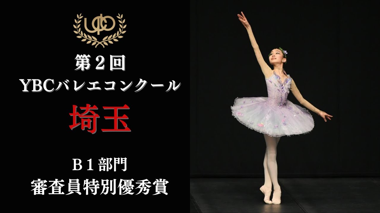 プレコンクール B1部門 審査員特別優秀賞 増田 璃茉 森の女王のVa 第2