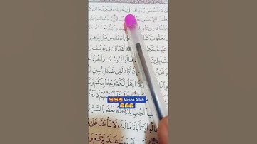 تلاوة تعليمية القرآن الكريم من سورة (يوسف)بصوت عذب😍 يريح القلب ❤️🌷