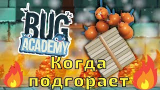 3-й КЛАСС Комары: Bug Academy [Прохождение]#3