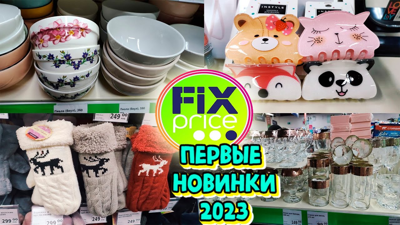 Новый Год 2023 Магазин