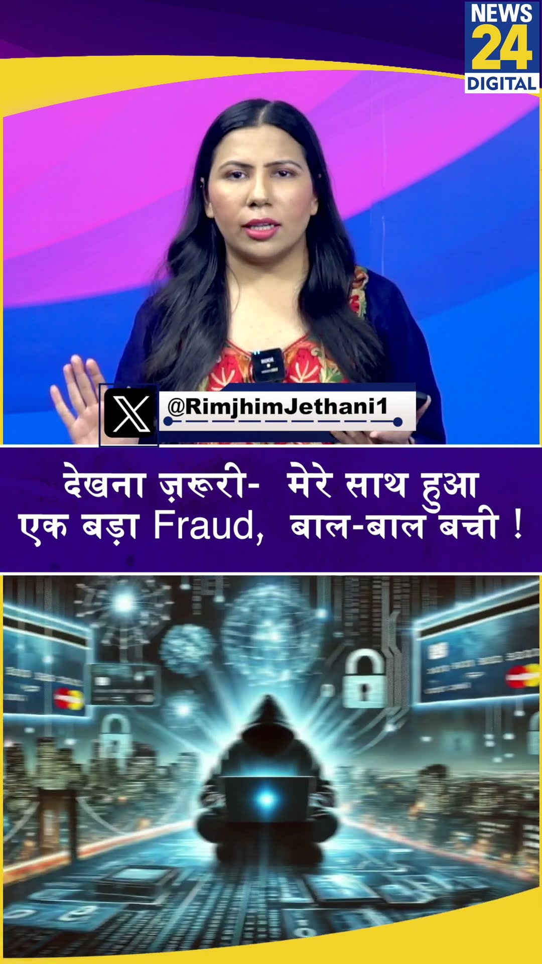 मेरे साथ हुआ एक बड़ा PHONE SCAM - बाल बाल बचे बैंक अकाउंट में जमा रुपए