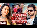 #Video | ओठलाली फिनिश कर देलS | #Ankush Raja | Othlali Finish Kar Del | New Bhojpuri Hit Song 2025