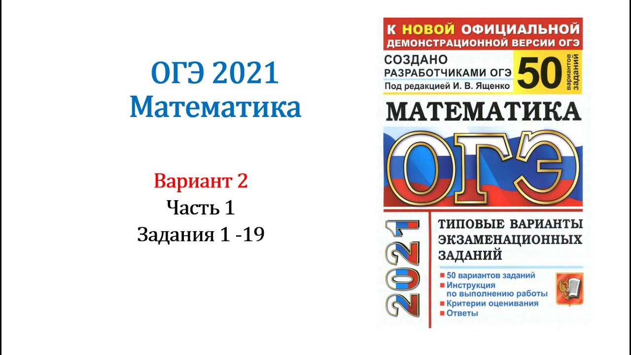 Дорожная карта по подготовке к огэ по математике 2022