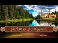 القارئ عبد الرحمن الحمداني سورة الفرقان كامله 