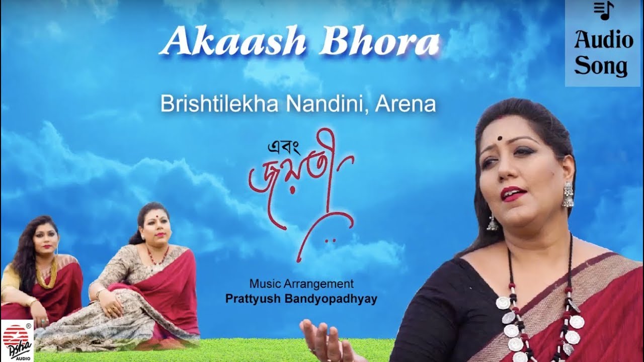 Akash Bhora Audio Song  Ebong Jayati    Jayati Arena Brishtilekha  Prattyush Banerjee