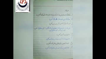 class 5 SINDHI lesson عيدالفطر copy work video 3