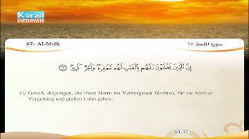 67 | Al-Mulk | Faris ‘Abbad | سورة الملك | فارس عباد