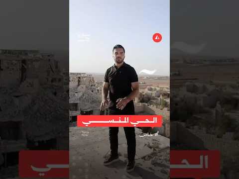 رحلة العذاب اليومية لسكان حي الراشدين في حلب