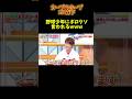 カープ森下、野球少年にボロクソ言われるww #広島カープ #野球 #npb #読売ジャイアンツ #ヤクルト #巨人#大谷翔平#阪神タイガース#横浜denaベイスターズ #オリックス#ソフトバンク