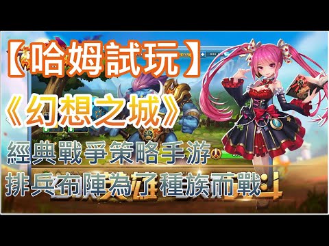 Mastering Troop Formations and Race Synergies in Divine Throne: Idle RPG
