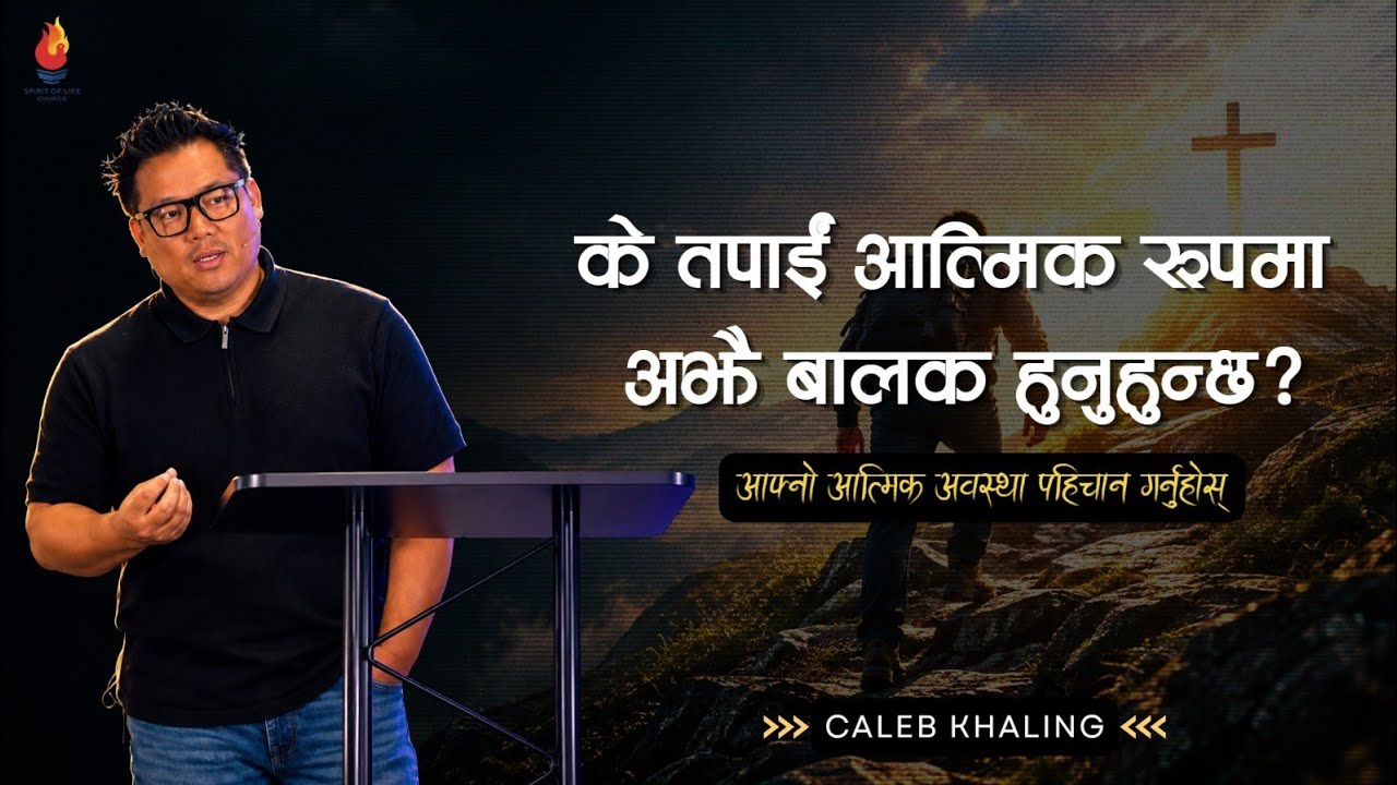 Understanding Spiritual Maturity and Growth in the Christian Life