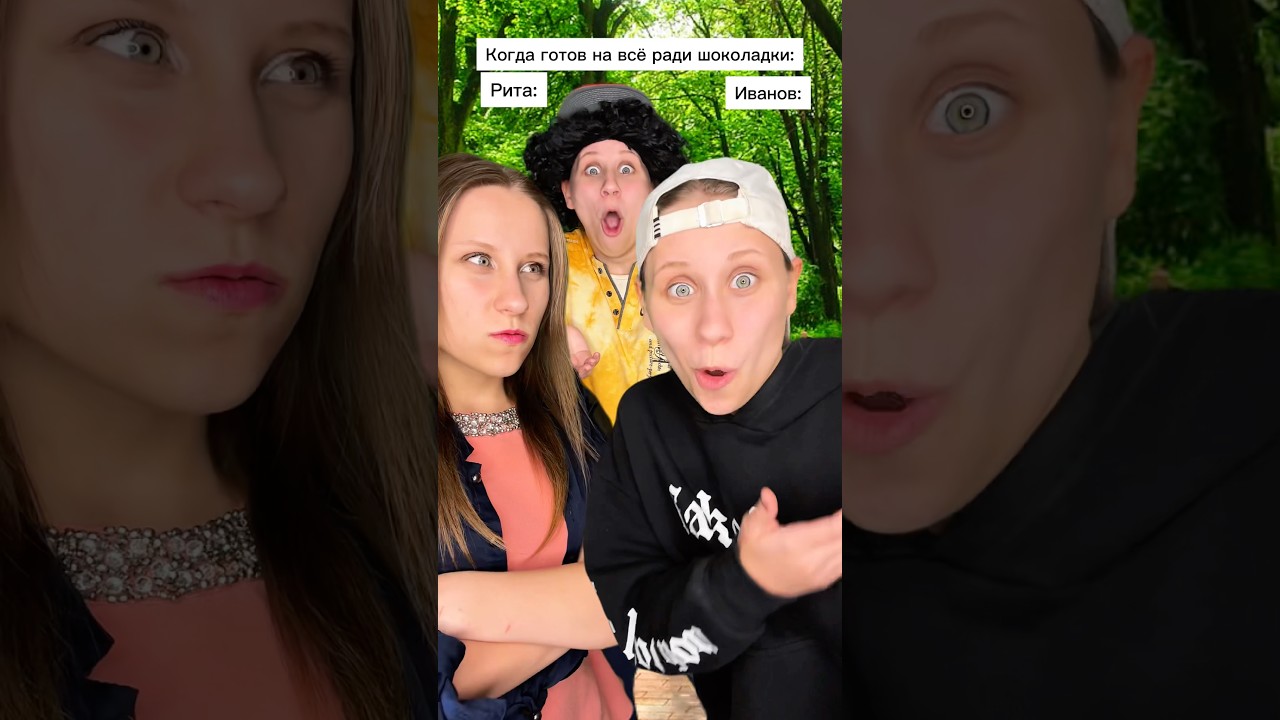 Шоколадка или друг? 😂 