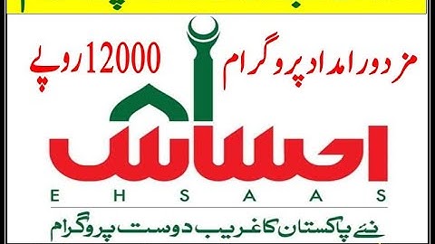 Ehsaas labour nadra gov pk,How to apply ehsaas labour program/ new registration open