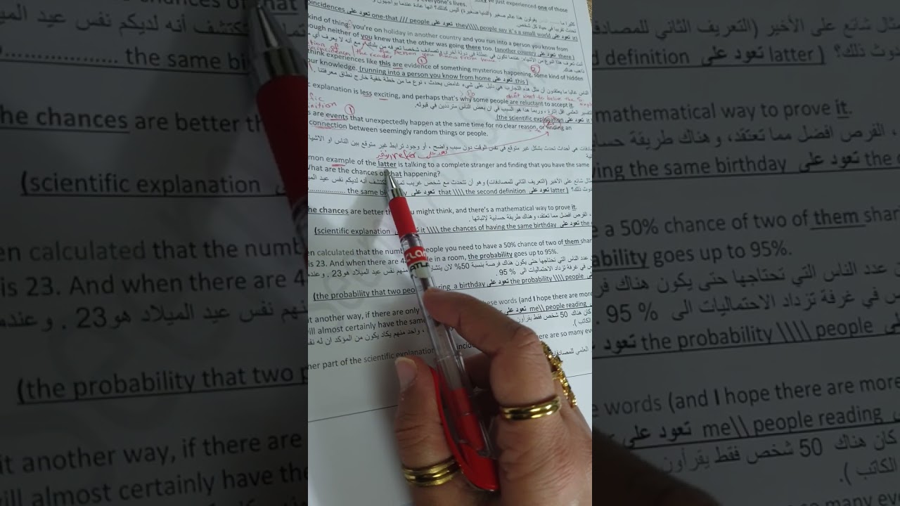 شرح القطعة الثانية من الوحدة الثالثة