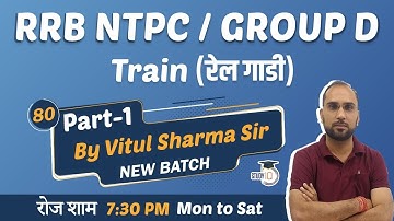 RRB NTPC, SSC, Delhi Police 2020 - Train ( रेल गाडी ) Maths Class by Vitul Sir Part -1 #RRBNTPC