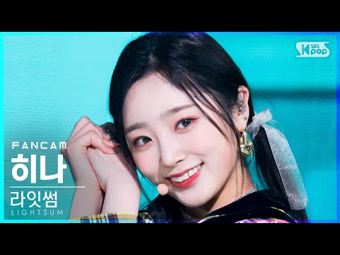 [안방1열 직캠4K] 라잇썸 히나 &amp;#39;<strong>VIVACE</strong>&amp;#39; (LIGHTSUM HINA FanCam)│@SBS Inkigayo_2021.10.24.