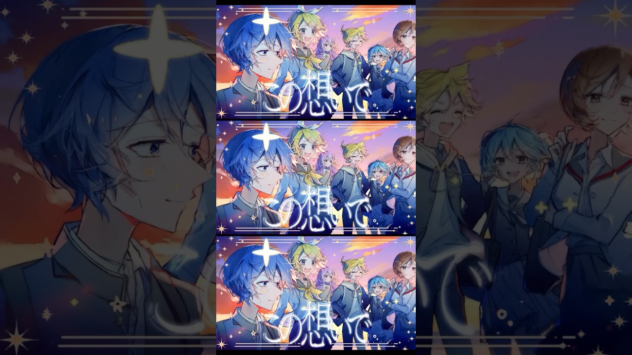 スター (Short.ver 3) #shorts - YouTube