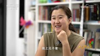 《三农群英汇》 20260816 守护“水中大熊猫” | 农业致富经 Agriculture And Farming