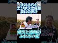 【腹筋崩壊】「テレビ的？そんなんあかんわ！」明石家さんまが出会ったタイヤ交換男のクセが強すぎるｗｗまさかの社内恋愛ぶっちゃけトークまで爆笑のノンストップ！