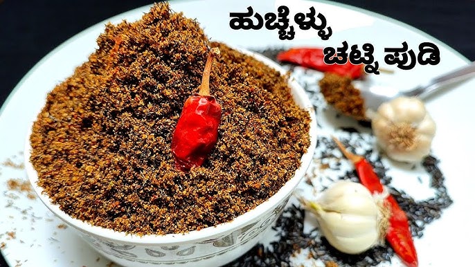 How to make Huchcellu Chutney Powder / ಹುಚ್ಚೆಳ್ಳು ಚಟ್ನಿಪುಡಿ / Niger seeds chutney powder - Desi Cooking Recipes