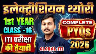 Electrician 1st Year PYQ Class-16 | ITI Electrician Exam Paper 2026 1st Year