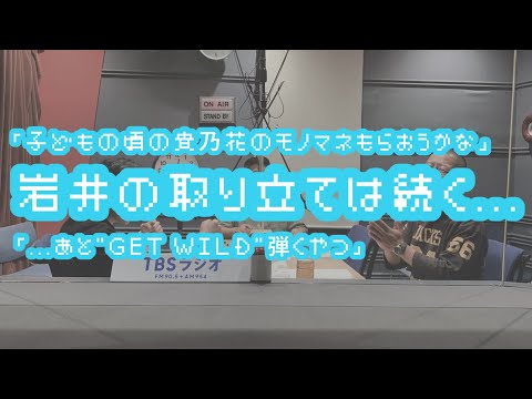バナナマンのバナナムーンGOLD 番外編【トーク：岩井の取り立ては続く...】