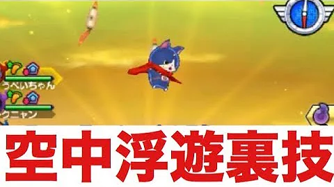 妖怪 ウォッチ バスターズ 漢字 バグ やり方