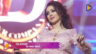 Zulaykho - Ba man ored | Зулайхо - Ба ман оред