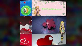 恋のパズルが解けないから[Music Video] Vocaloid3Lily まめしば侍のおもしろ作品集 with VocaloTracks
