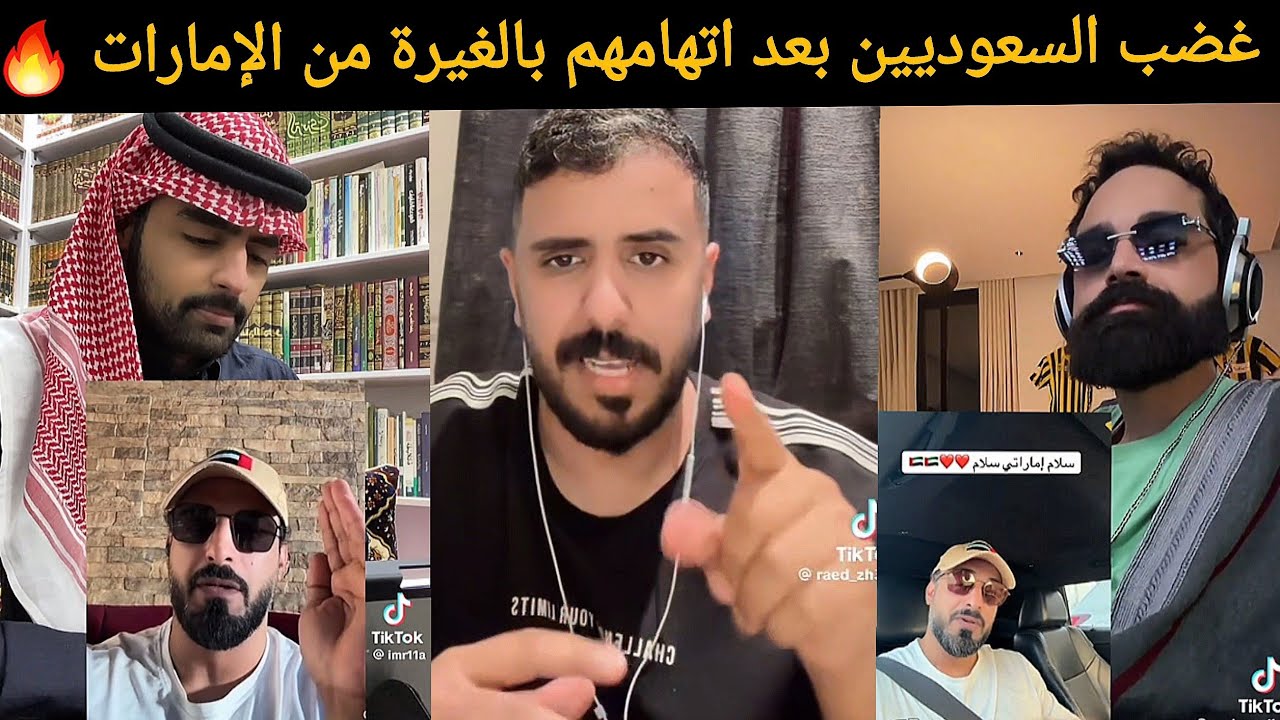 ردة فعل غاضبة من السعوديين بعد إساءة إماراتي واتهامهم بالغيرة من الإمارات 🔥🇸🇦