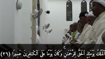 صلاة العشاء - سورة الفرقان - من الآية 21 إلى الآية 31 - الشيخ نعمة الحسان