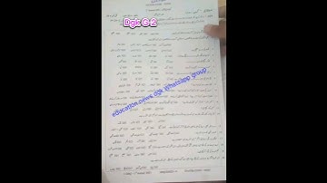 Dgk Board | Evening Urdu Paper |2023 | 11th Class #physics_by_muhammad_arslan