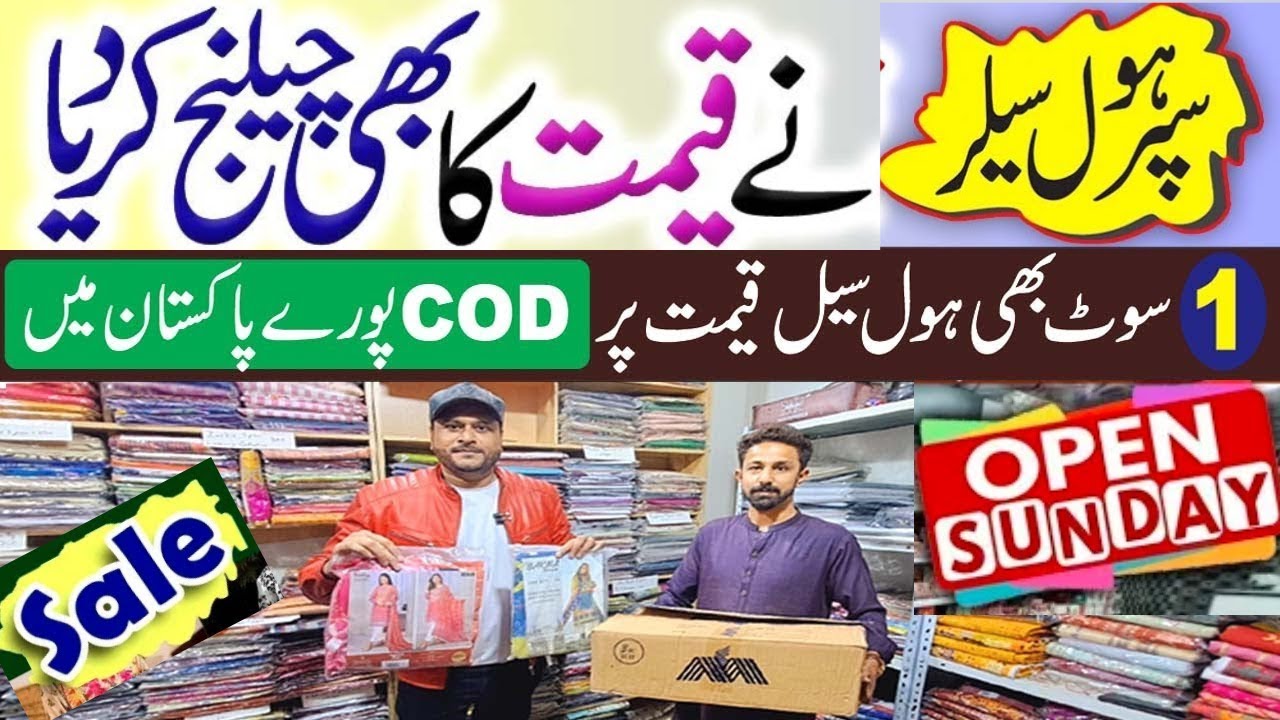 Cloth Suppliers In Pakistan Branded Dress Wholesale Clothes Multi cloth-suppliers-in-pakistan-branded-dress-wholesale-clothes-multi