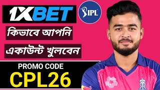 1XBET | 1xbet খোলার নিয়ম | 1xbet account kivabe khulbo | how to create 1xbet account | #1xbet