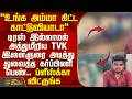 "உங்க அம்மா கிட்ட காட்டுவியாடா" - டிரஸ் இல்லாமல் அத்துமீறிய இளைஞரை அடுத்து துவைத்த கர்ப்பிணி பெண்