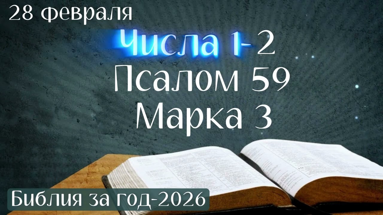 28 февраля. Марафон 