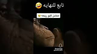 ههههههه ?? ببجي ليبيا مونتاج كأس_العالم فيفا_موبايل