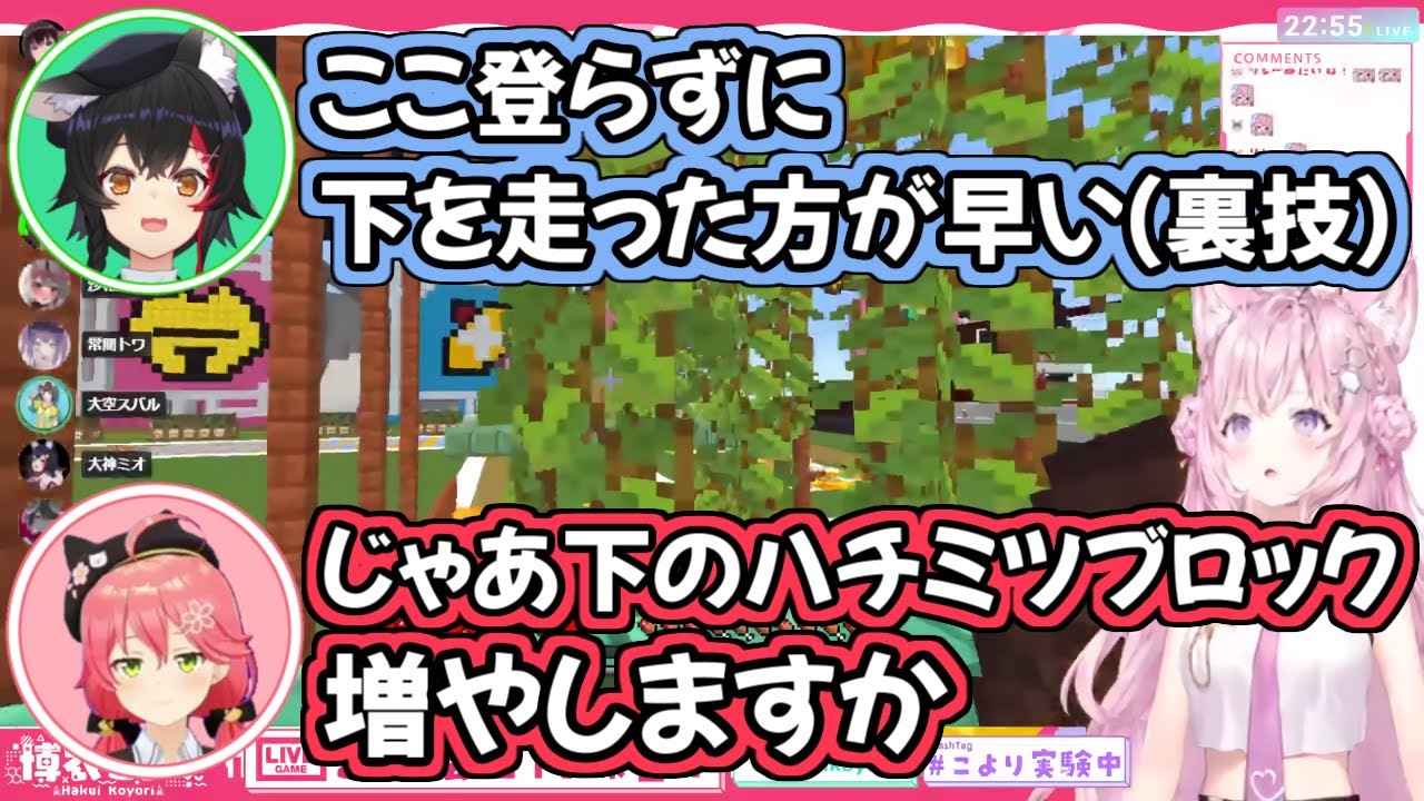 【ホロライブ切り抜き】ミオしゃの一言で、元々難しい選抜リレーが更にパワーアップされたｗ【大神ミオ さくらみこ 博衣こより】