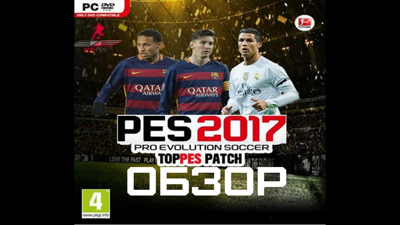 Pro Evolution Soccer 2017 Обзор