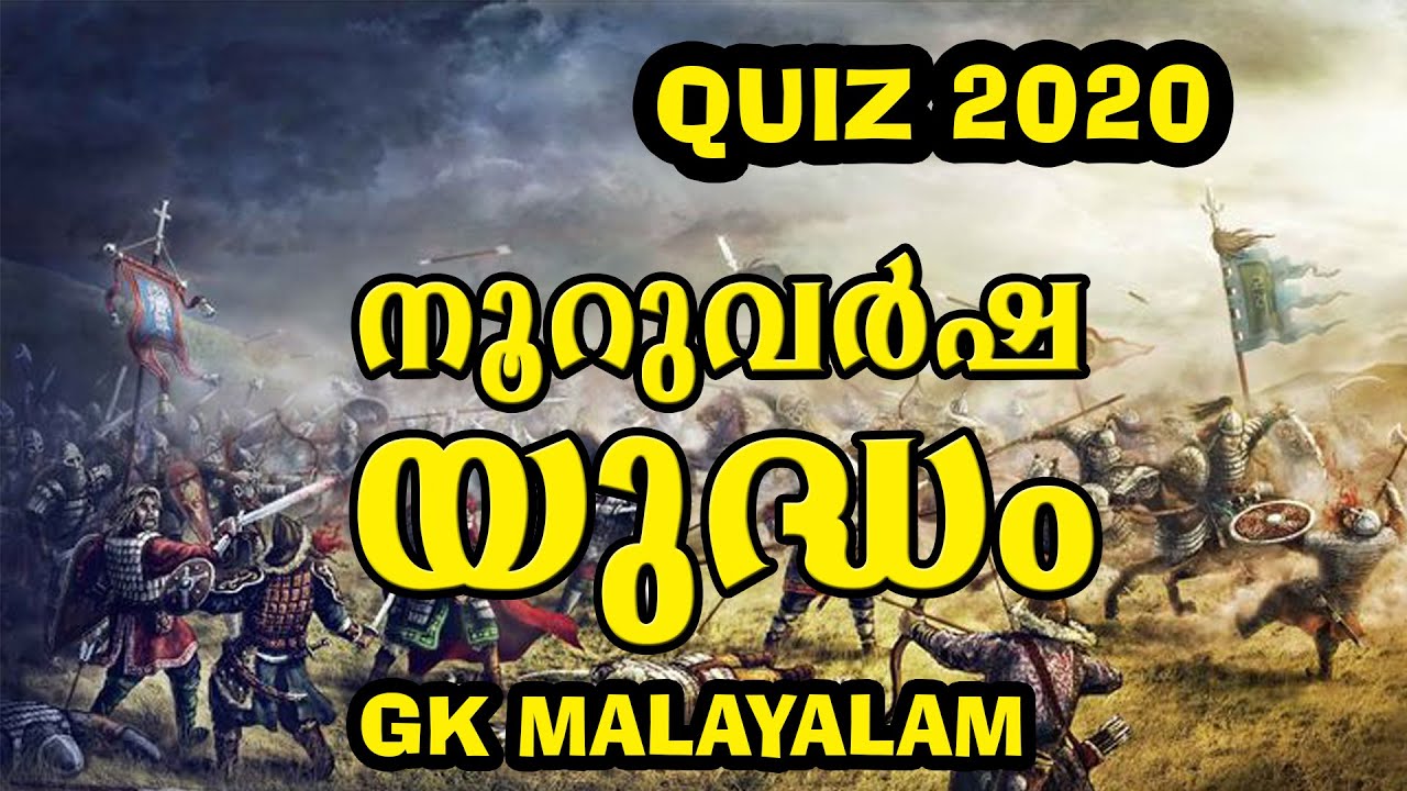 war essay malayalam