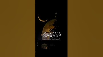 و على الله فليتوكل المؤمنون ... تلاوة خاشعة للشيخ أحمد النفيس ❤️