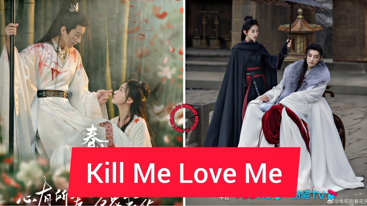 "Kill Me Love Me" Chinese Drama Cast, Age, Synopsis & Air Date - YouTube