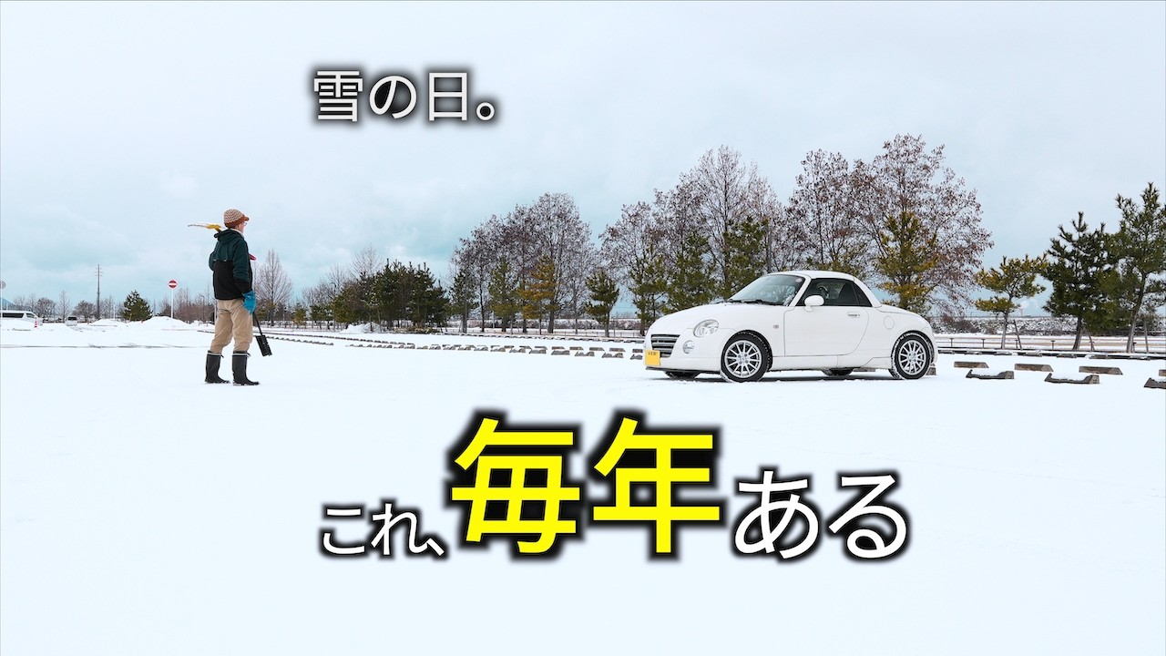 雪の日のコペンあるある7選｜オーナーなら共感必至