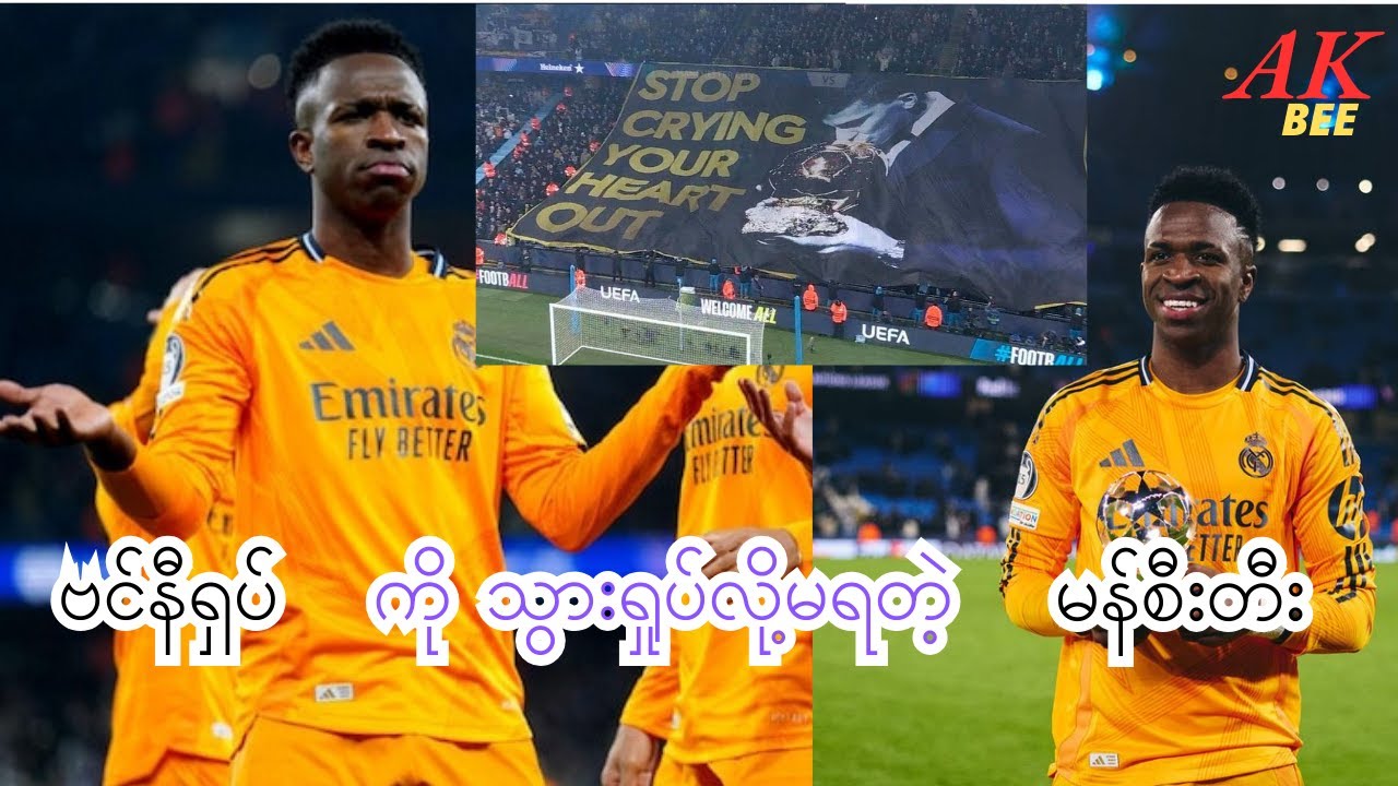 ကြမ်းတမ်းလှတဲ့ဒီမာရီယာရဲ့ငယ်ဘ၀ /ဗင်နီရှပ်ကိုလှောင် ပြောင်ခဲ့လို့နောင်တရနေတဲ့ မန်စီးတီး (Sports News)