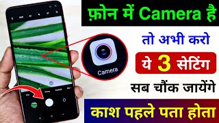 फ़ोन में Camera है तो अभी करो ये 3 Settings | Android Phone Camera 3 New Setting | Hindi Tutorials screenshot 5