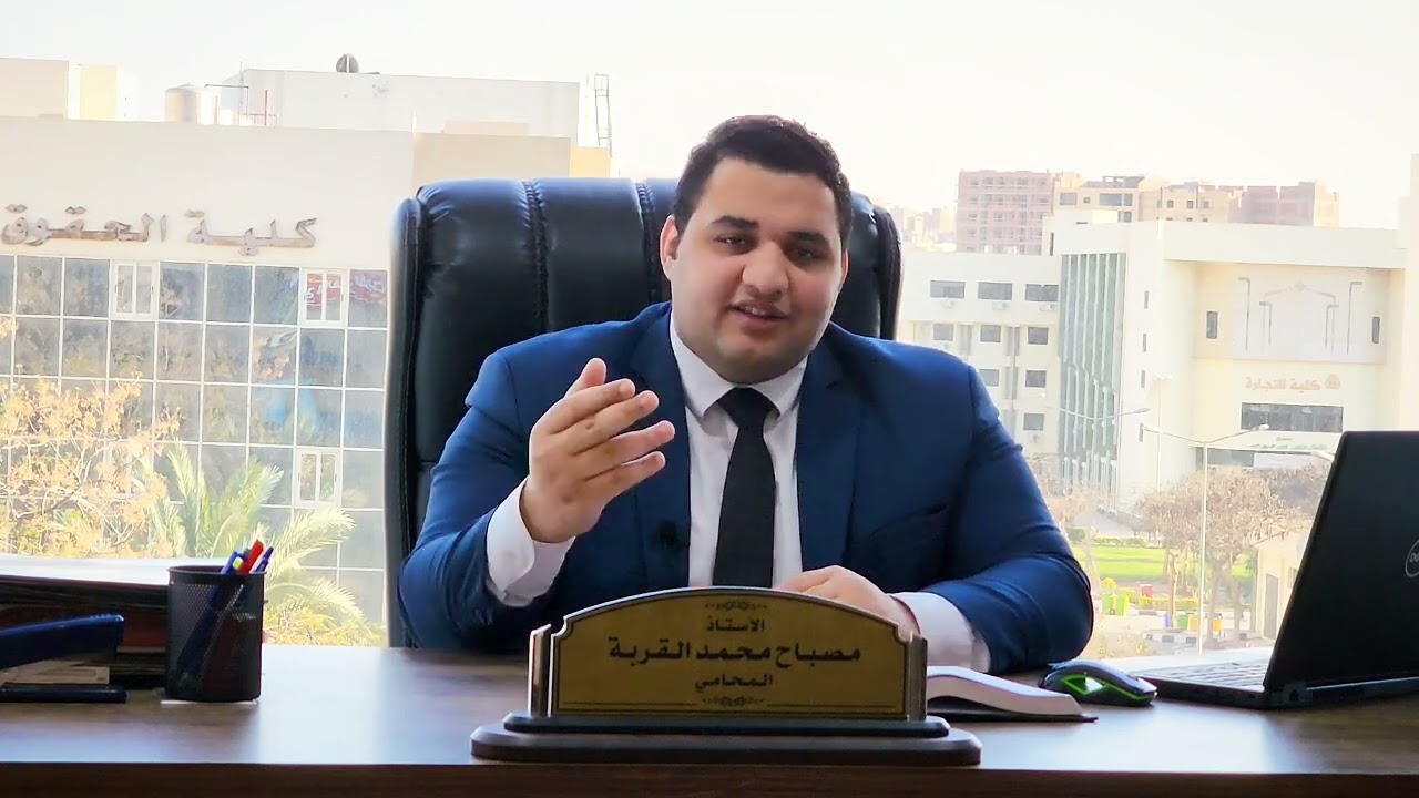 المحامي ومتى يبدأ دوره في القضية في قسم الشرطة أم النيابة أم المحكمة ؟ | مصباح القربة المحامي