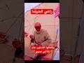 راعي الحرشا وانا بن علي