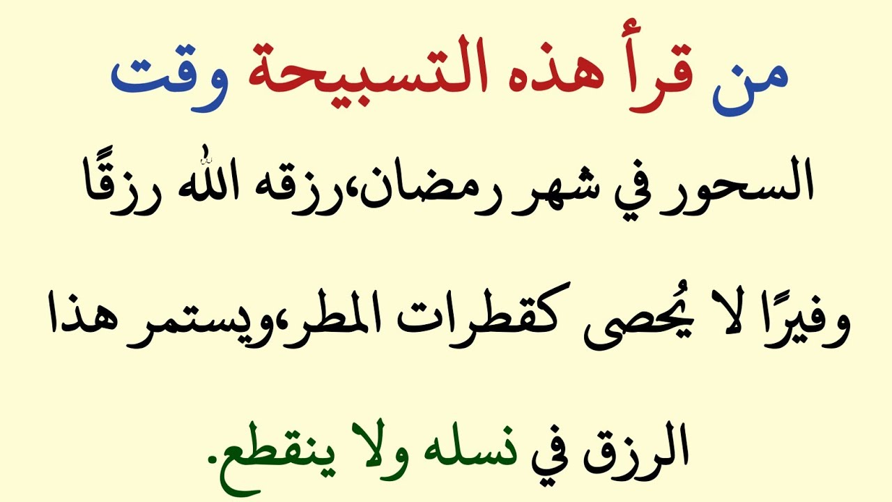 حكايات إيمانية: فضل وبركة السحور في رمضان