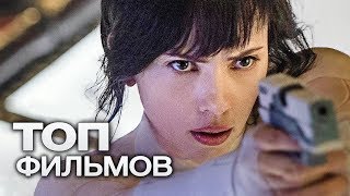 10 ФИЛЬМОВ С УЧАСТИЕМ СКАРЛЕТТ ЙОХАНССОН. ЧАСТЬ 2!