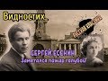 СЕРГЕЙ ЕСЕНИН ВИДЕОСТИХ: ЗАМЕТАЛСЯ ПОЖАР ГОЛУБОЙ